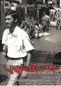Pudhupettai (2005) (Yuvan Shankar Raja)